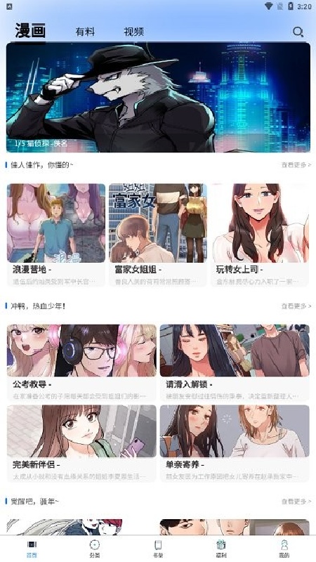 喵乐漫画(2)
