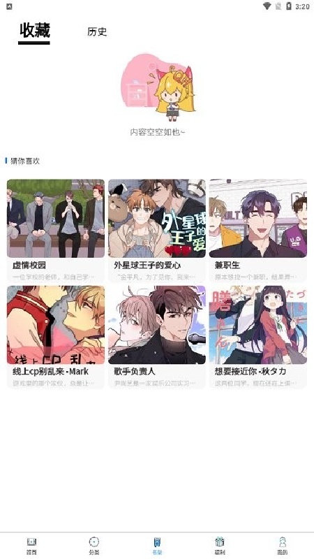 喵乐漫画(3)