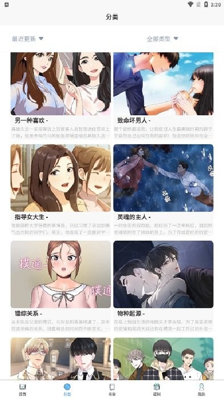 喵乐漫画(4)