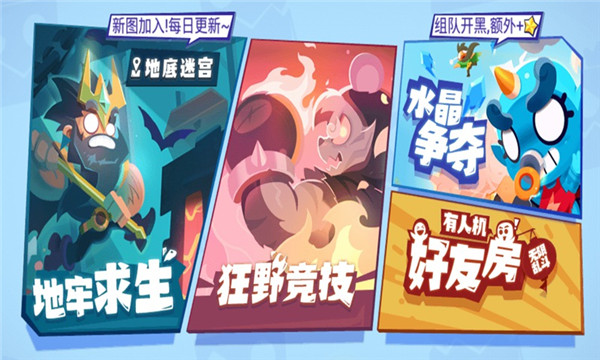 乱斗之星最新版