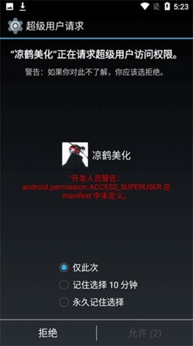 凉鹤美化包框架免费版(4)