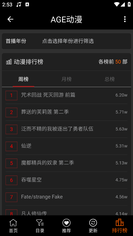 age动漫正版(5)