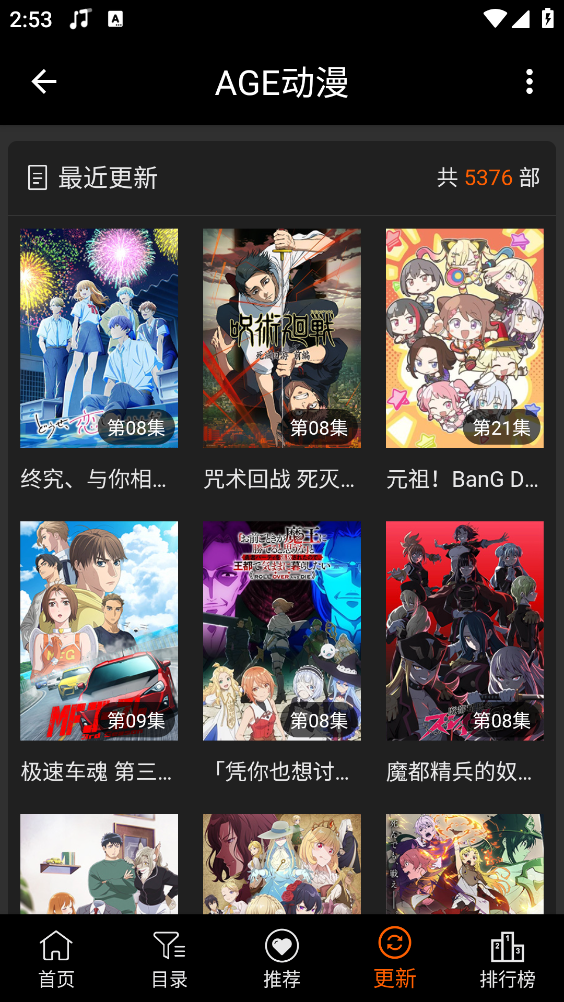 age动漫正版(4)