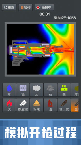 粉末沙盒图3