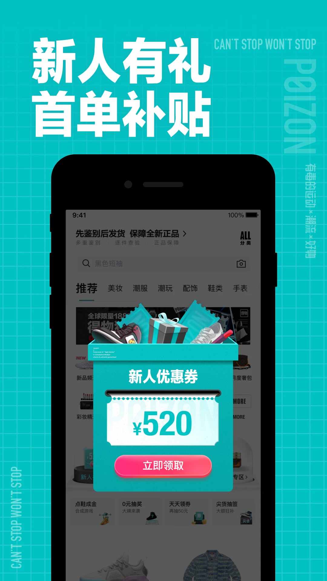 得物免费(3)
