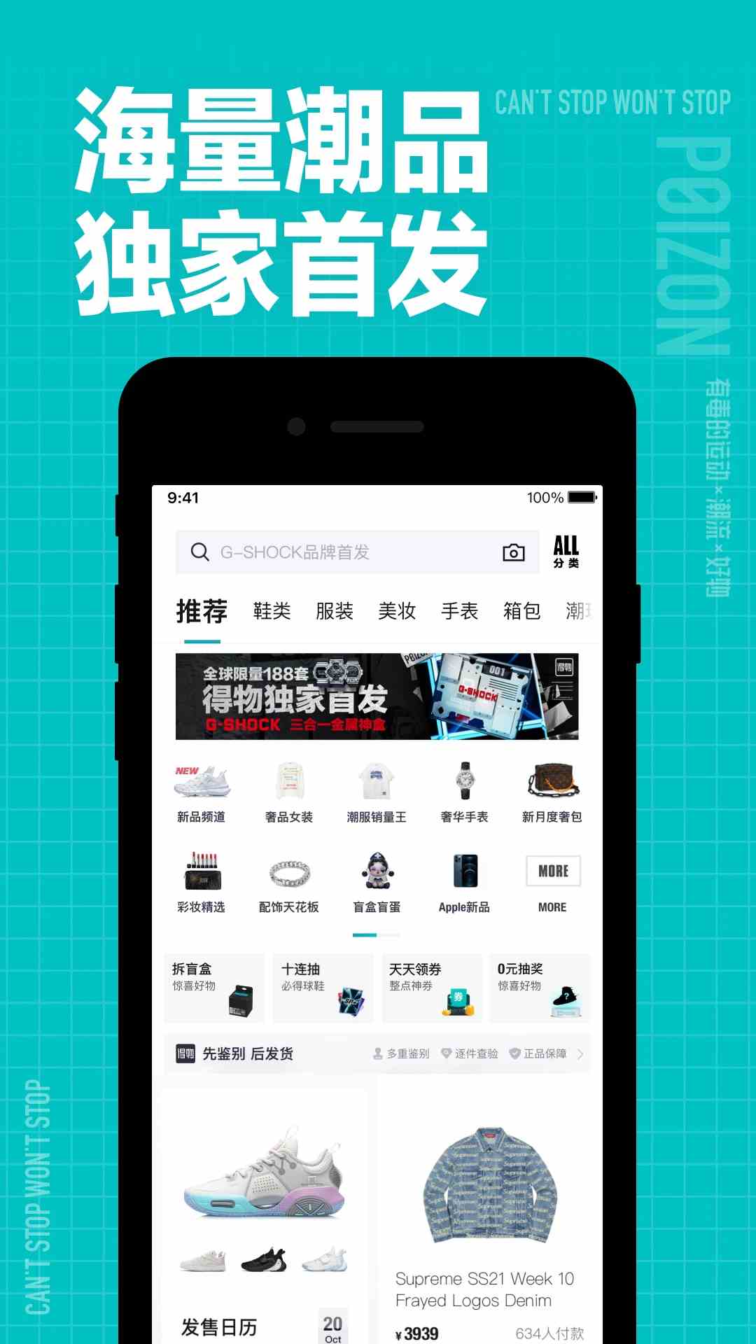 得物免费(4)