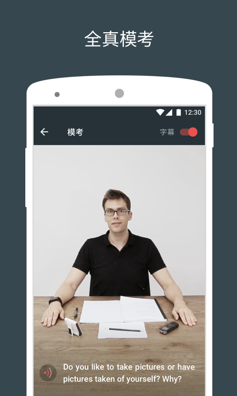 雅思流利说软件(2)