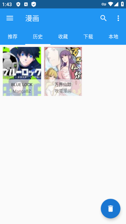 漫搜漫画(1)