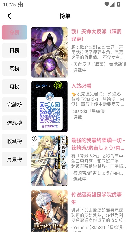 StarSkt星绘漫(1)