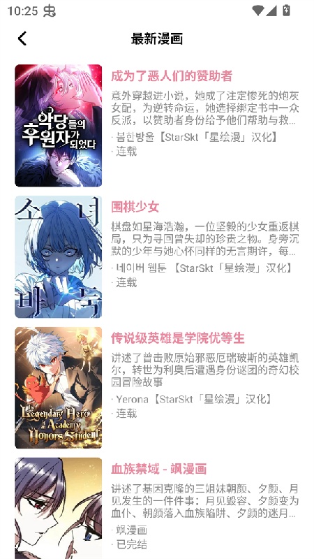 StarSkt星绘漫(3)