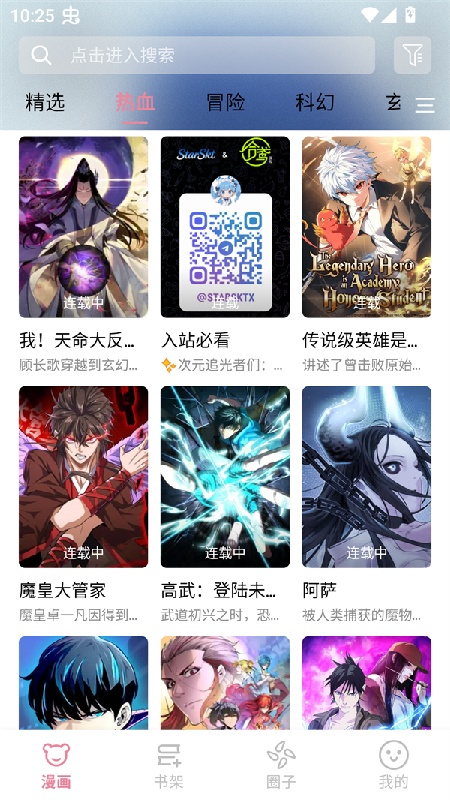 StarSkt星绘漫(2)