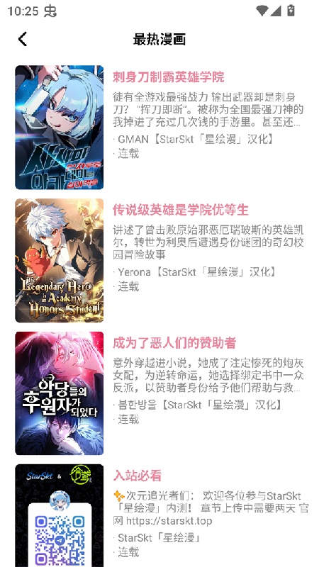 StarSkt星绘漫(4)