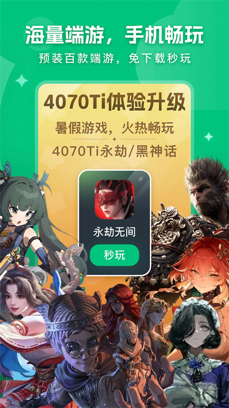 网易云电脑图3