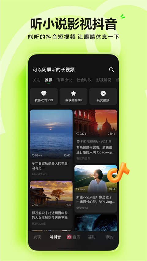 汽水音乐免费(5)