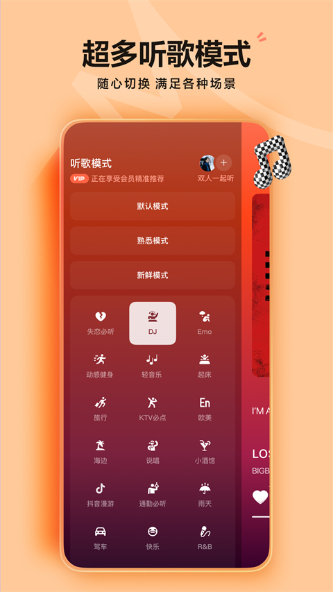 汽水音乐免费(4)