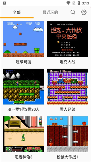 儿时小霸王(1)
