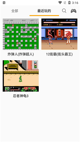 儿时小霸王(3)