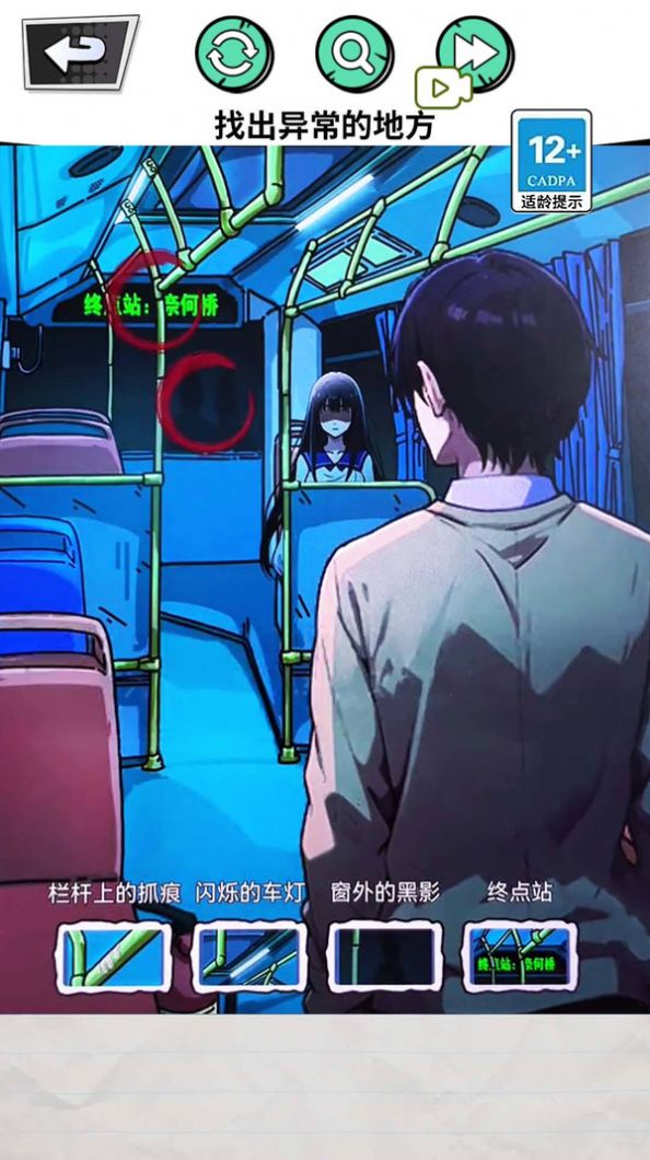 深夜出租车图2