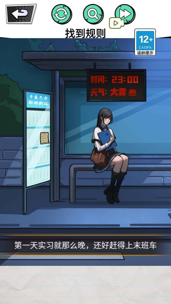 深夜出租车图4