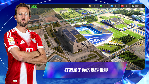 Top Eleven图2