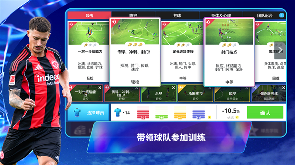 Top Eleven图4