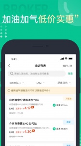 成丰货运司机端(2)