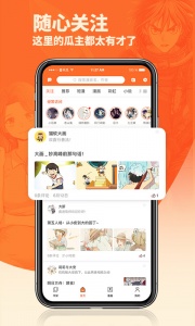 番木瓜漫画图5