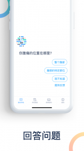 爱达健康(2)