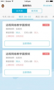 西培学堂图1