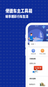 121查违章(1)