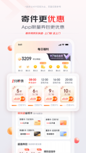京东快递(4)