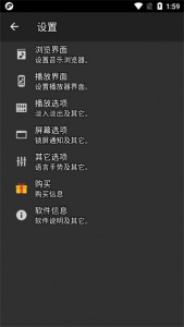 jetAudio Plus安卓官方版图4