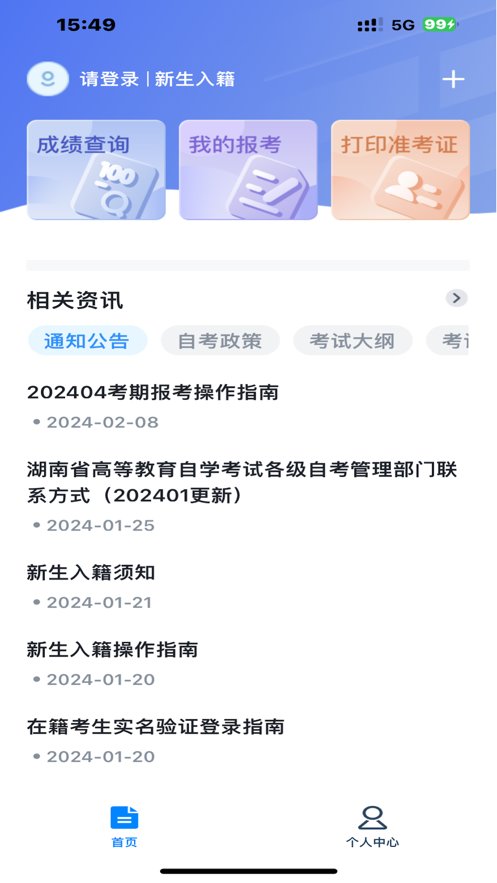 潇湘自考(2)