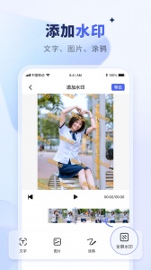 水印宝去水印-图3