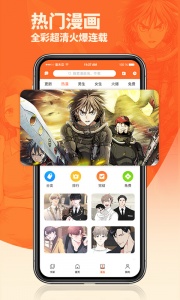 番木瓜漫画图4