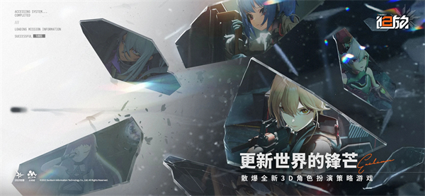 少女前线2追放国际版图3