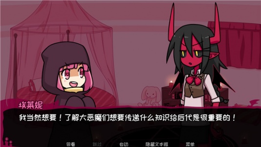 契约恶魔(Contract Demon)手游无广告版图3