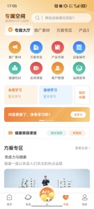 国珍健康(3)