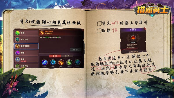 猎魔勇士游戏绿色版截图4