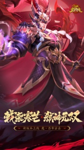 三国杀名将传oppo版(1)