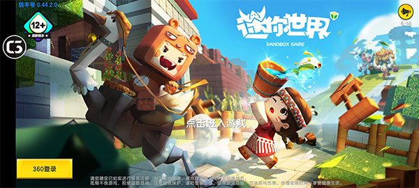 迷你世界游戏纯净最新版图1