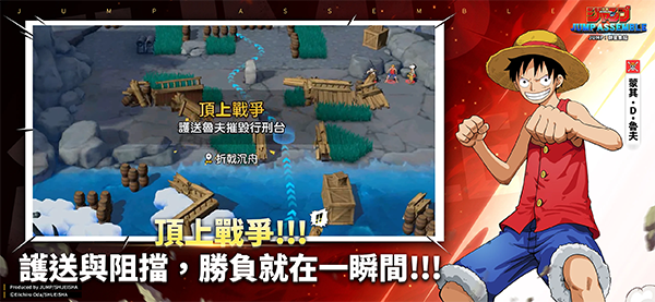 JUMP Assemble安卓直装版图2
