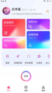 柒核音频提取器通用版图2