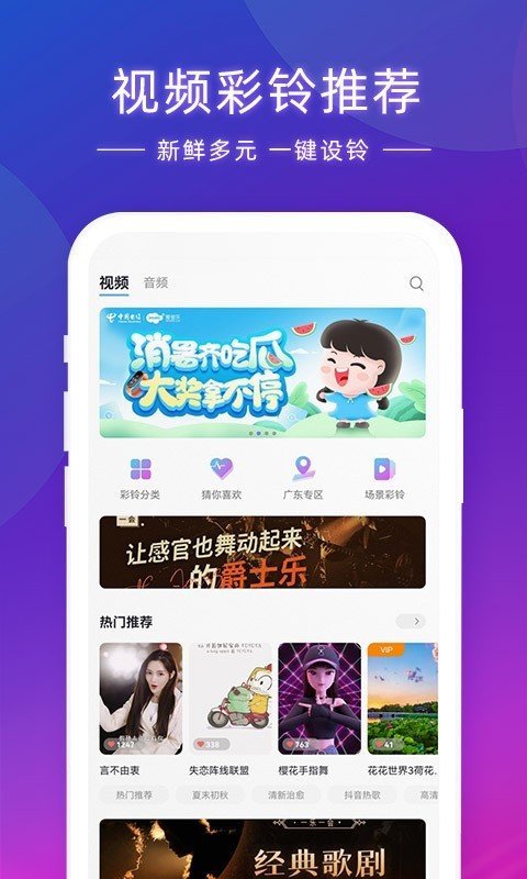 爱音乐(2)