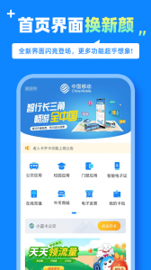 中国移动蓝小宝(1)
