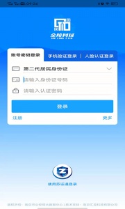 金陵网证(宁归来)(2)