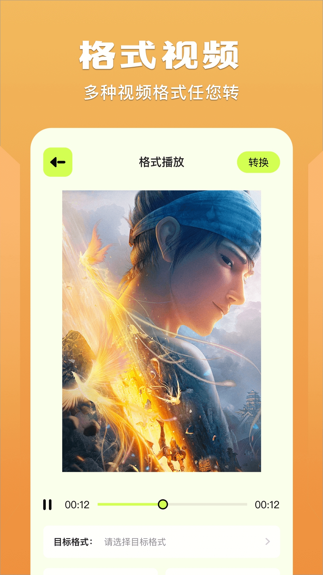 蓝猫视频播放器手机版(3)