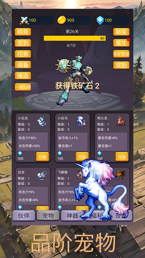 转生勇者打魔王免广告版(1)
