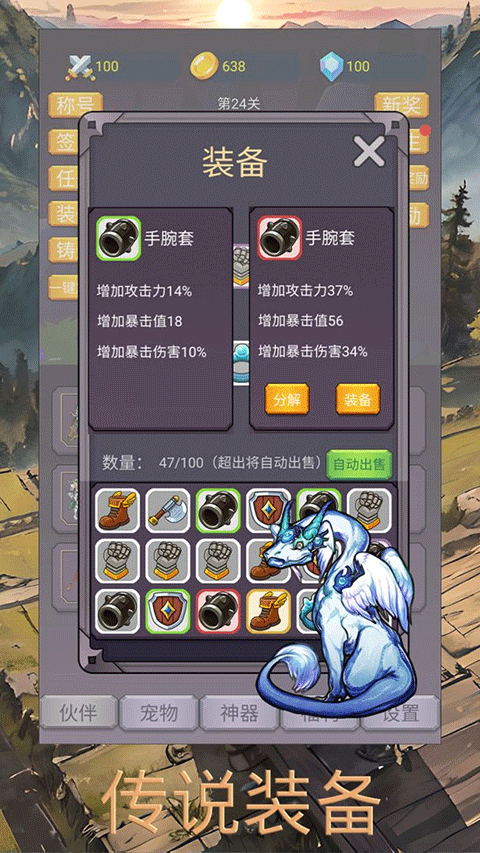 转生勇者打魔王免广告版(3)