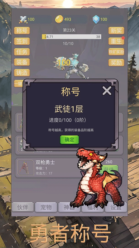 转生勇者打魔王免广告版(4)
